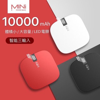 MINI液晶行動電源 10000ml 可出國搭飛機使用