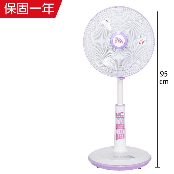 【聯統】14吋 360度擺頭可升降立扇 電風扇 LT-8814(靜音/送風達6.5公尺) 台灣製造 風量大 強風扇
