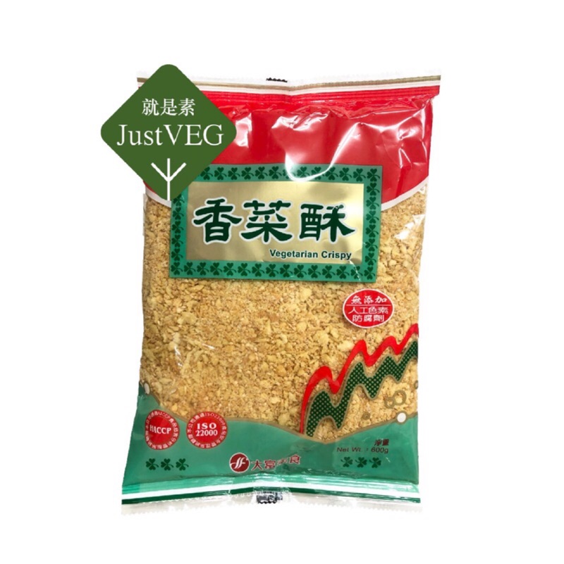 香菜酥