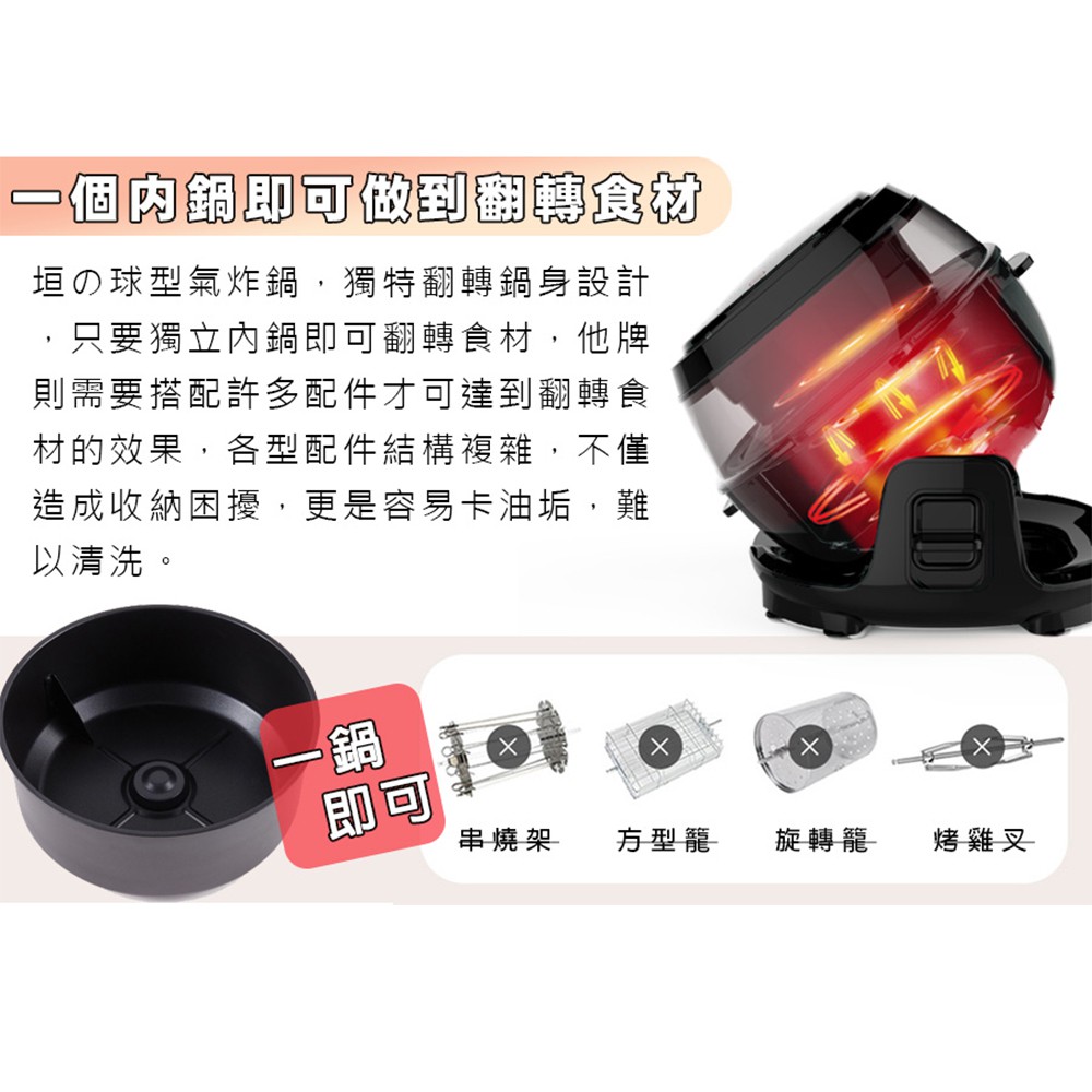 垣戊 球型旋轉翻炒氣炸鍋 經典版 蝦皮購物