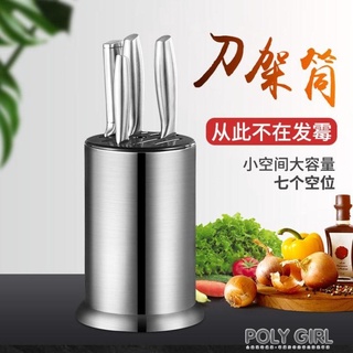 💖臺灣公司＋發票💖不銹鋼放刀具架子刀架家用刀座插菜刀置物架廚房用品收納盒多功能
