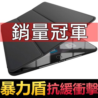 【免運費】抗衝擊防摔殼 new ipad 2018 2017 air 2 mini 4 pro 蜂窩軟殼 皮套 保護套