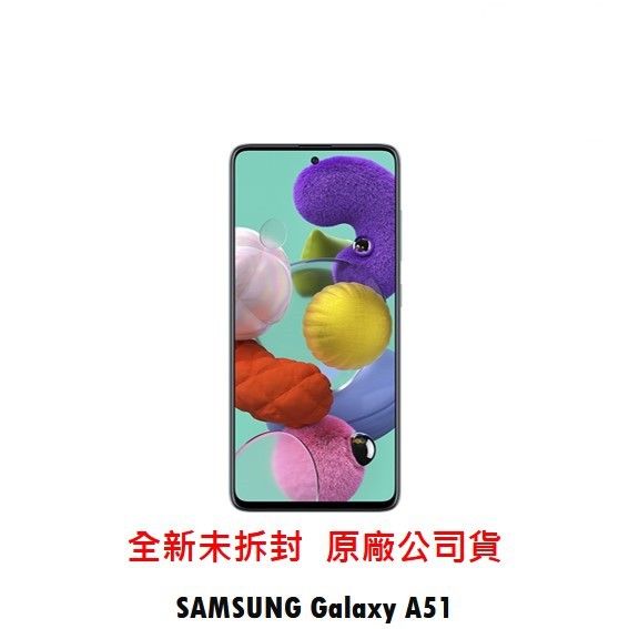 SAMSUNG GALAXY A51 6+128GB  【吉盈數位商城】