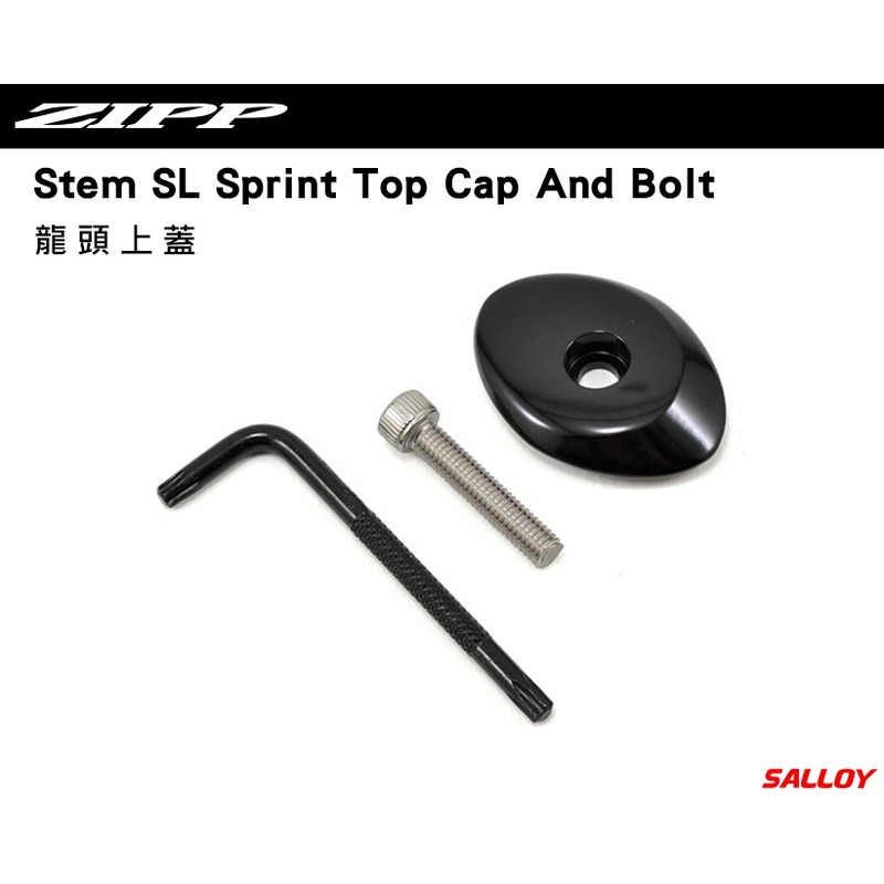 ZIPP SL Sprint 龍頭上蓋 #A623529160