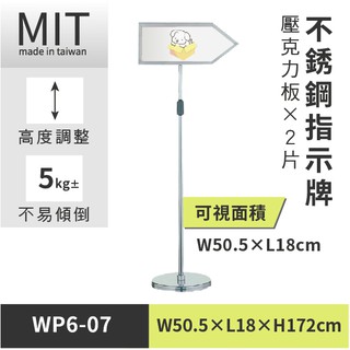【不銹鋼伸縮指示牌 P6-07】廣告 海報 文宣 指引 指示 海報架 廣告牌 廣告架 文宣 展示板 展示架 展示 選單