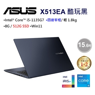 ASUS VivoBook X513EA-0021K1135G7 酷玩黑