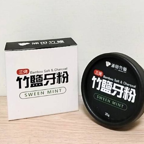 浦田 三烤竹鹽牙粉(35g/盒) 竹鹽+竹炭+薄荷  效期到2027.04