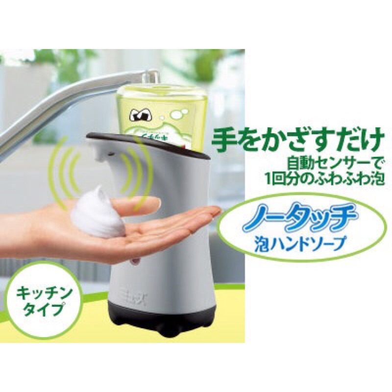 【現貨-真心推薦】日本 MUSE ミューズ  👉自動感應 泡泡 殺菌清潔洗手給皂機 洗手給皂感應機