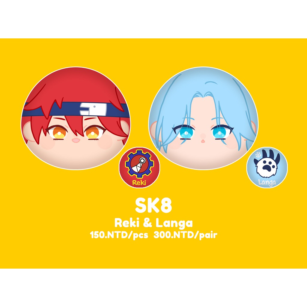 自家通販 同人 Sk8 喜屋武曆 馳河藍加捏捏團子 蝦皮購物