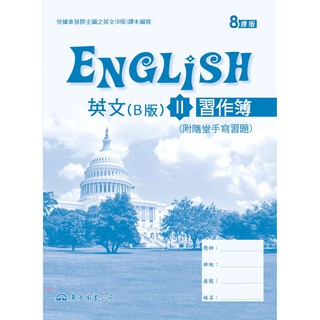 第3頁東大高職英文的價格推薦 2021年12月 比價撿便宜
