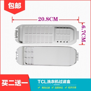 ☺☺TCL洗衣機過濾網 XQB60-188SA 365SP 121S 150S 21ASP 過濾網盒袋☺☺