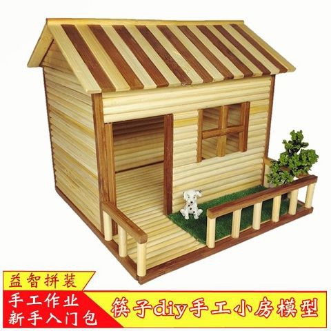 Diy小屋袖珍屋 竹簽diy小房子制作筷子手工小屋益智拼裝模型材料包創意禮物成品模型屋迷你屋模型屋娃娃屋手工小房子交換