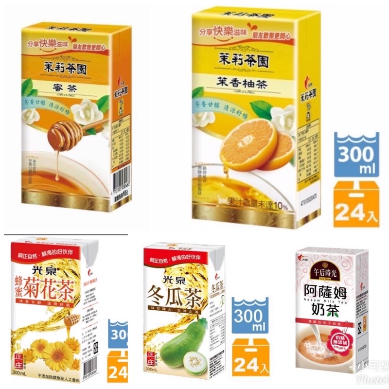 光泉茉莉蜜茶香柚茶菊花茶冬瓜茶阿薩姆奶茶300ml 24入桃園5箱雙北新竹8箱以上才免運 蝦皮購物