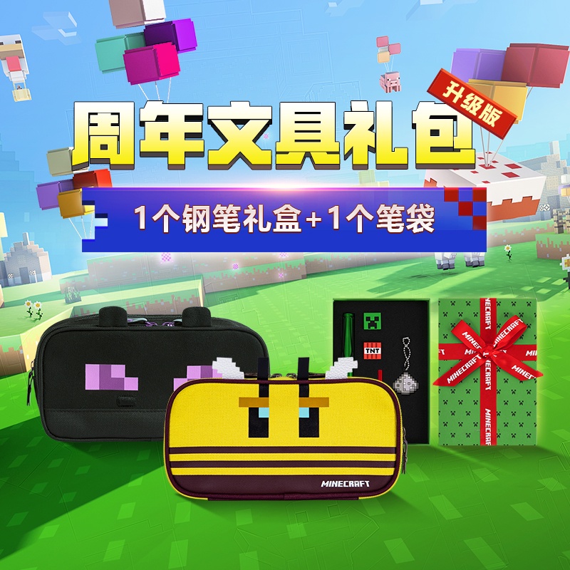 Minecraft 筆袋 飛比價格 22年1月推薦商品與價格優惠