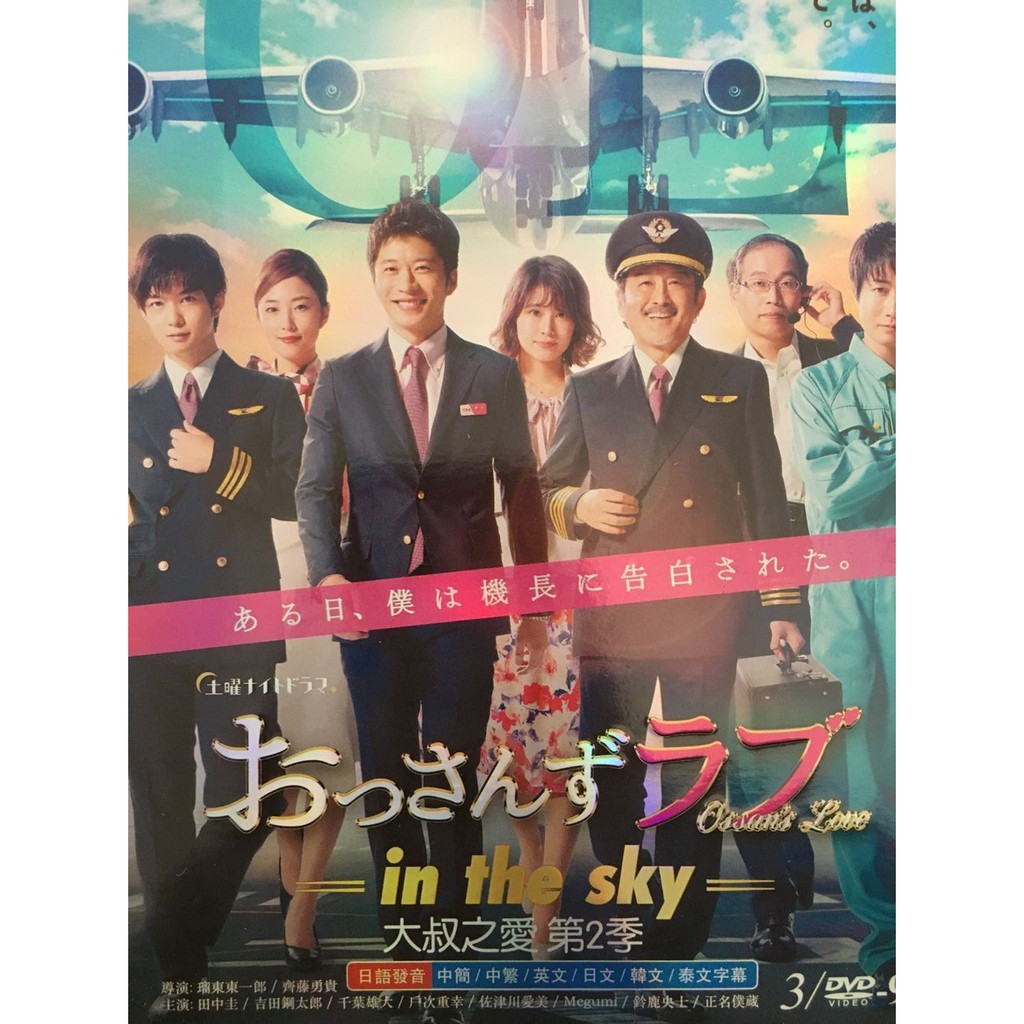 50 片桐機長現在 Hd壁紙画像のベストセレクションfhd