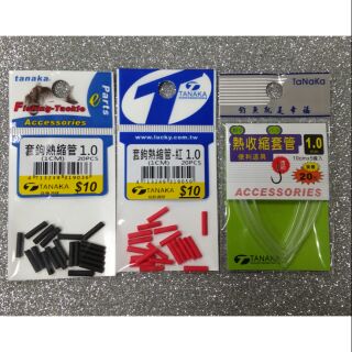 ☆桃園建利釣具☆套鉤熱縮管 1.0/1.5/2.0mm 黑 紅 透明色 熱縮管