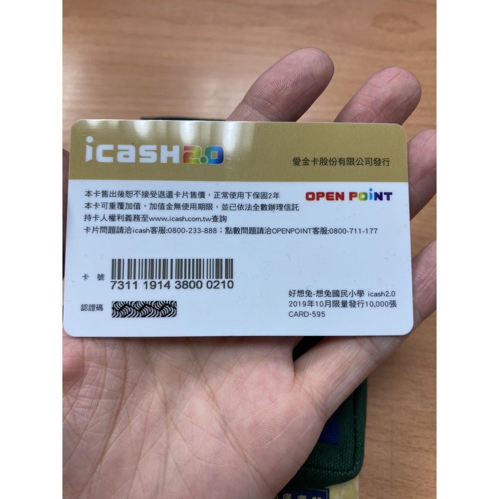 樂樂賣場好想兔想兔國民小學icash2 0 蝦皮購物