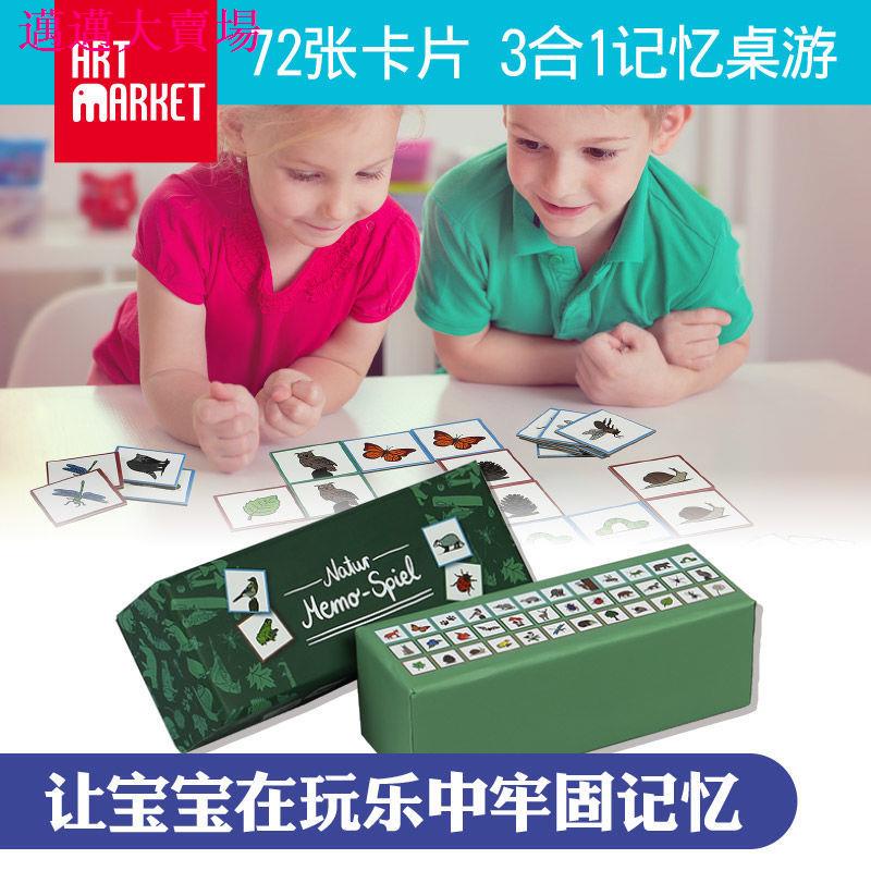 韓涵推薦 ❣◇▫兒童記憶力訓練早教卡片寶寶找相同配對顏色認知游戲翻翻樂玩具牌