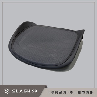 【石磊煦國際】Herman Miller New Aeron 原廠零件 椅墊 現貨 開立發票
