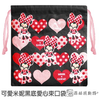 Disney 迪士尼 可愛米妮 黑底愛心 束口袋 日本進口 Minnie Mouse 相機 收納袋 菲林因斯特