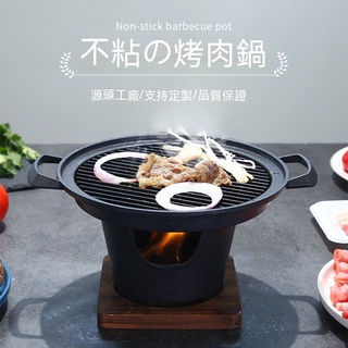 【歐歐選物】一人食韓國烤肉鍋 避免粘鍋迷你固體酒小烤爐圓形烤盤
