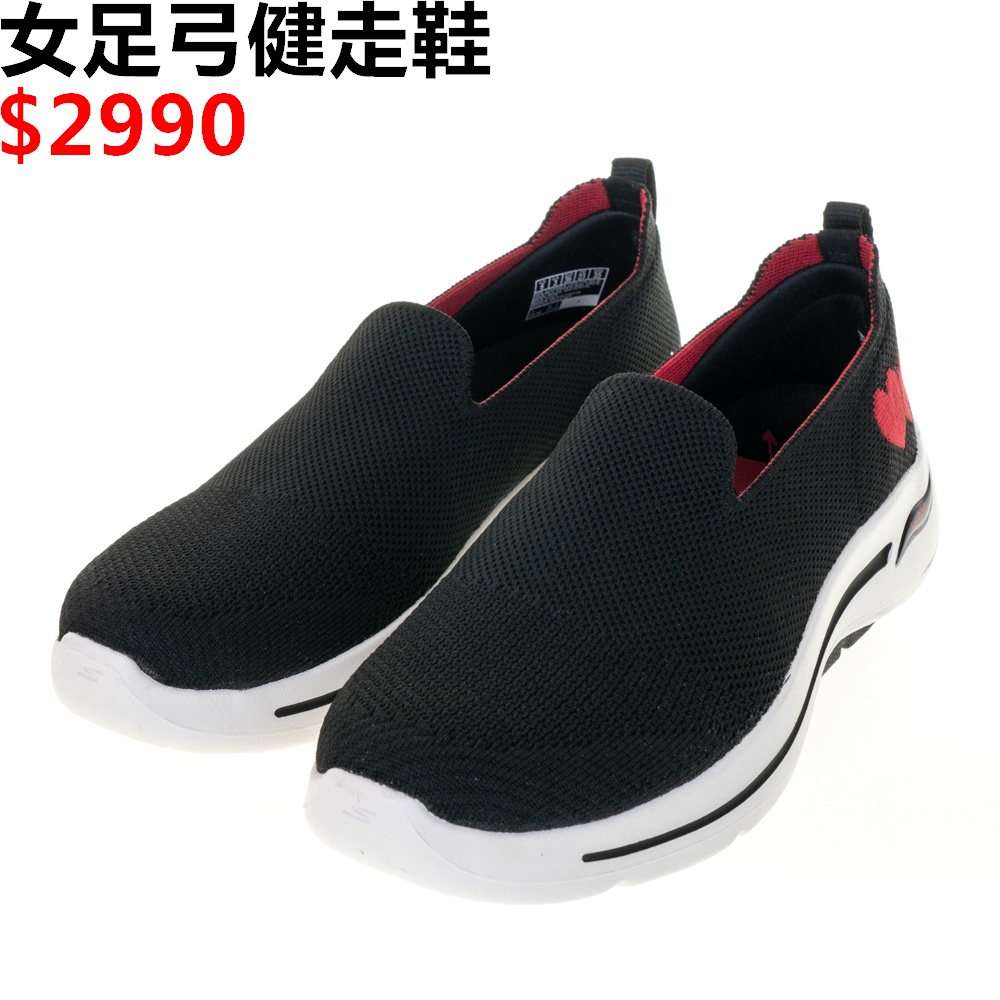 SKECHERS GOWALK ARCH FIT 女 健走鞋 輕量 足弓 支撐 愛心 黑紅-124854BLK