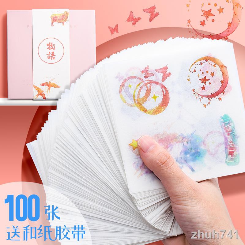 100張手帳裝飾小圖案貼紙和紙手賬手杖本動漫人物古風卡通貼畫diy素材工具大禮包套裝可愛日系少女心自粘手機 蝦皮購物