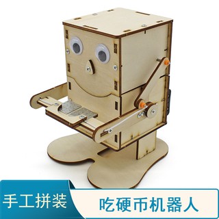 吃硬幣機器人學生電路模型科技小製作diy創意手工拼裝作品比賽