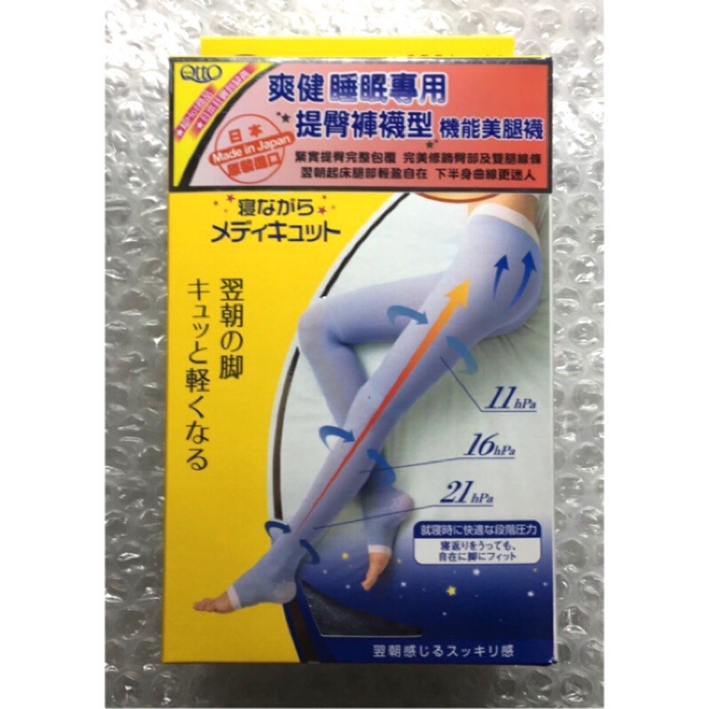 日本Qtto系列 睡眠專用美腿機能提臀褲襪