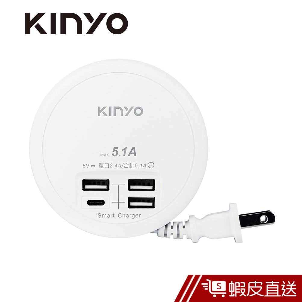 【KINYO】4孔快充分接器 Type-C+USB 25W USB充電器 充電頭 充電  GIU400 現貨 蝦皮直送