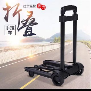輕便，折疊拉桿推車，