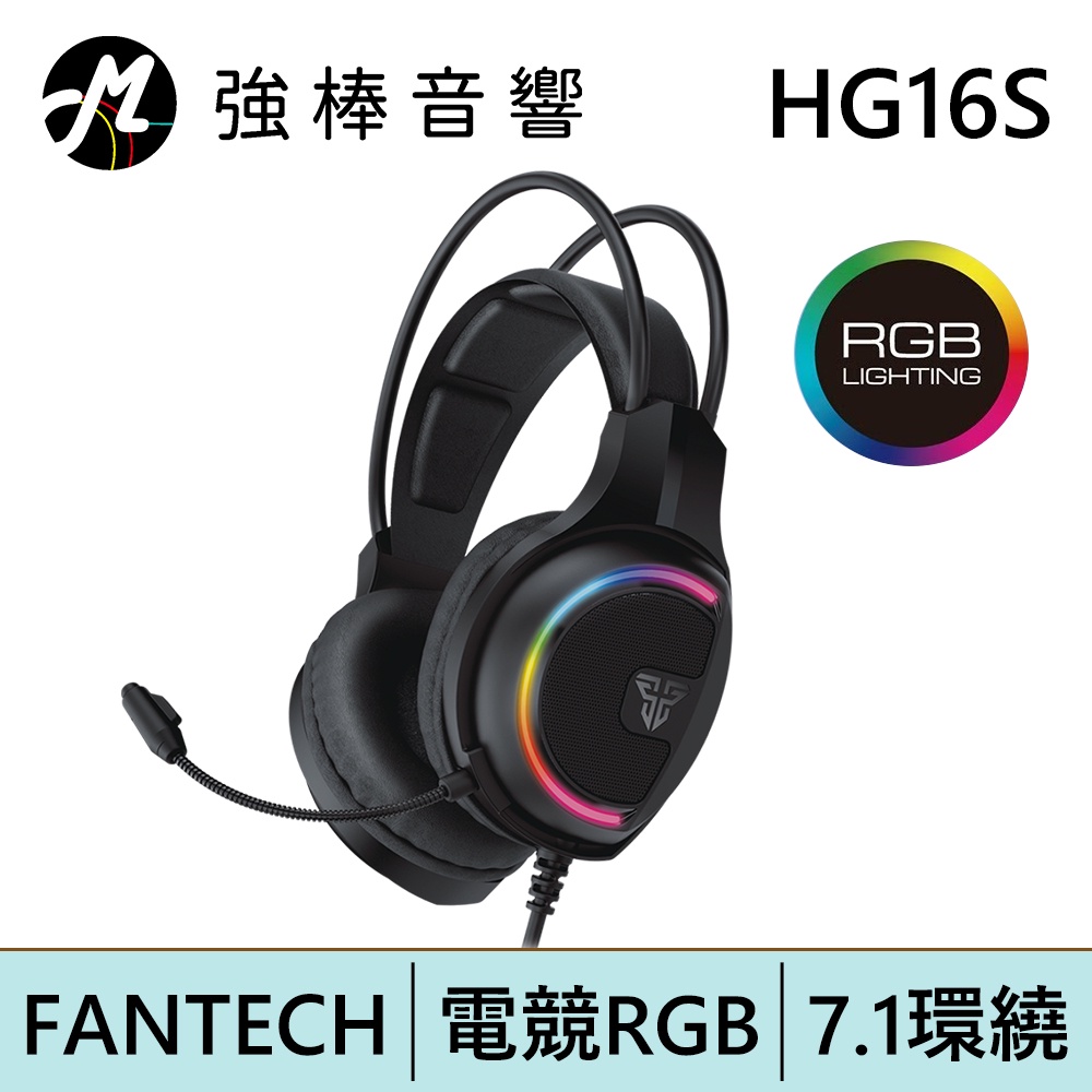 FANTECH HG16s 7.1環繞立體聲 RGB燈效耳罩式電競耳機 兒童耳機 | 強棒電子專賣店