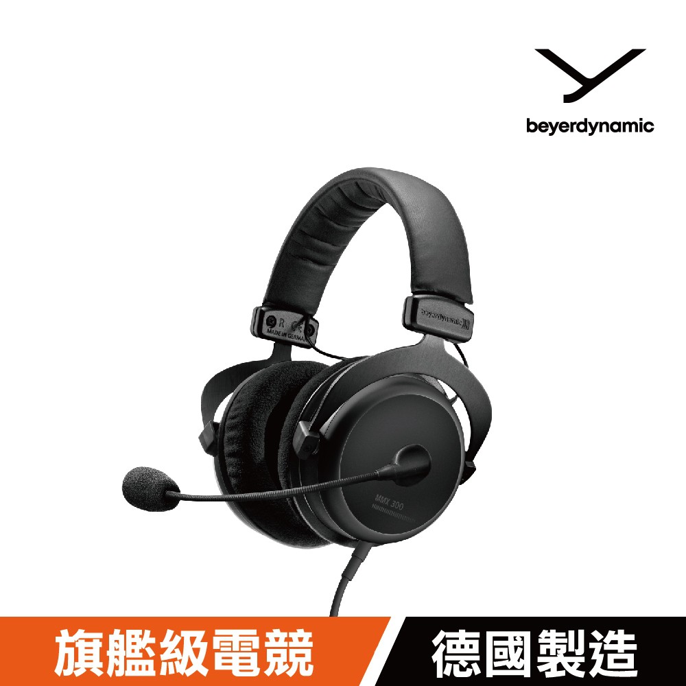 beyerdynamic MMX 300 II電競專業耳機 現貨 廠商直送