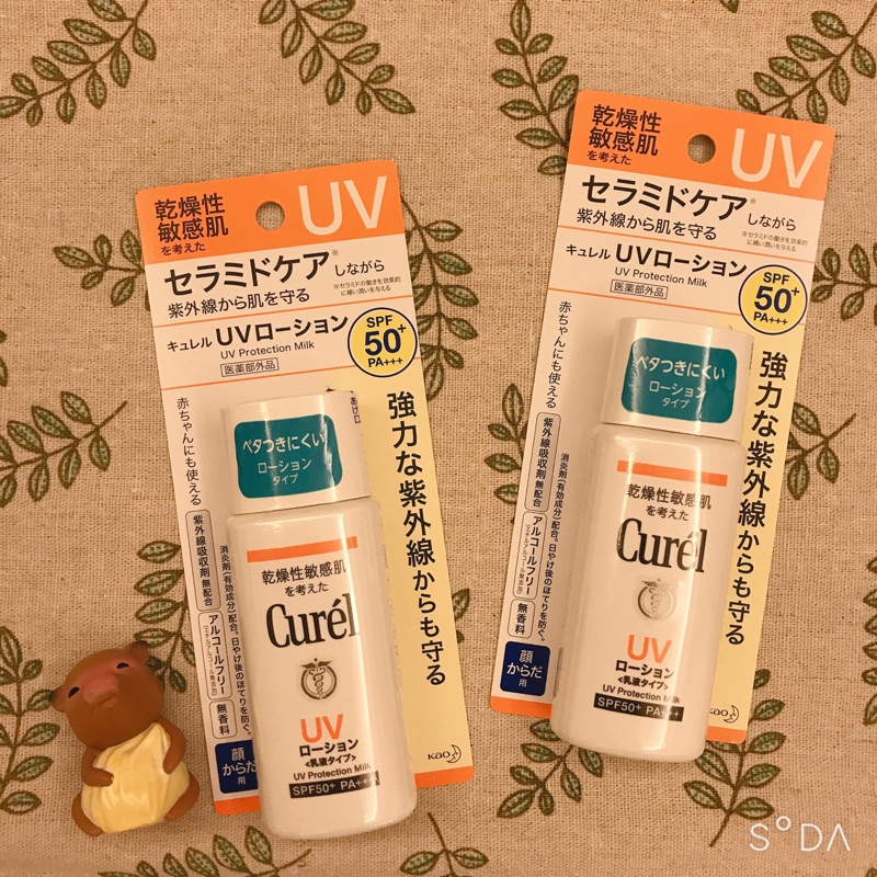 ⚠️別讓紫外線侮辱妳的美🌞Curel 珂潤 潤浸保濕防曬乳 (臉‧身體用) SPF50+ PA+++ 60ml