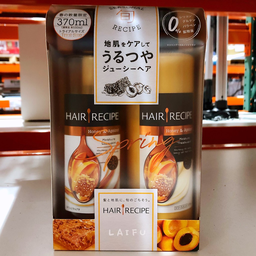 超級便宜 Costco Hair Recipe 保濕洗護髮體驗組 好市多代購 蝦皮購物