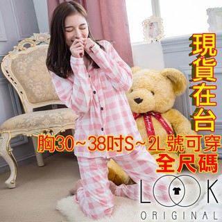 KA4267全尺碼-[現貨]睡衣 女生居家服 格紋睡衣 日系成套睡衣 格紋居家二件式長袖睡衣褲(優雅粉格)Look原創