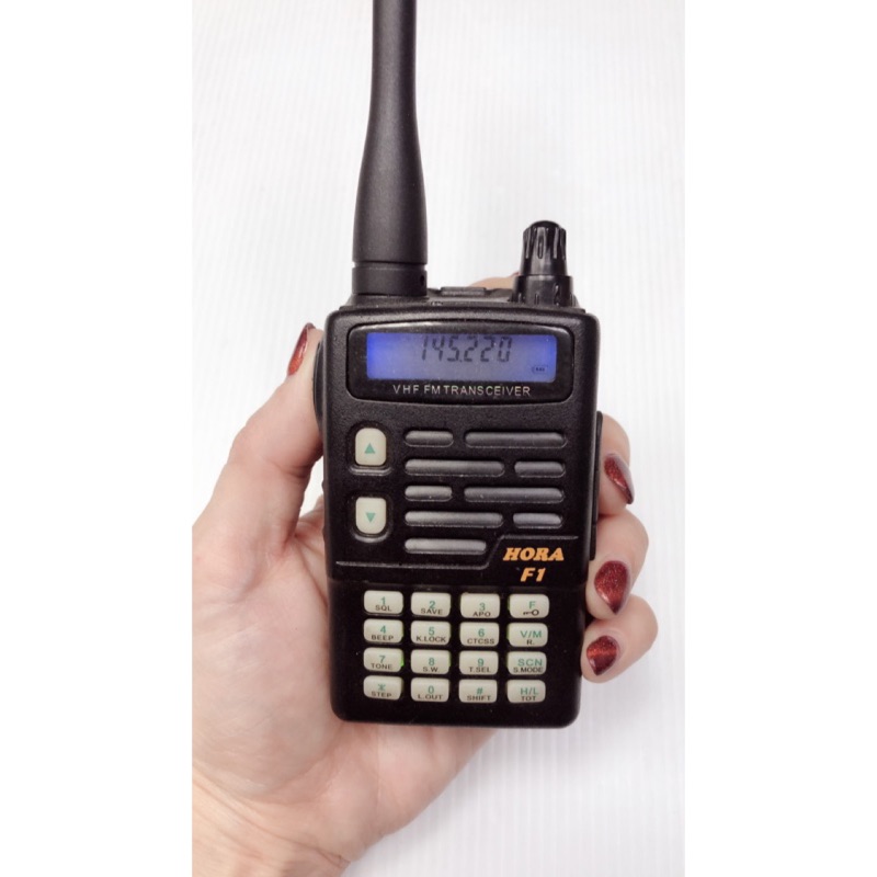 【中古良品】【無線電】HORA F-1 VHF 無線電對講機 144MHz 5w（瓦）