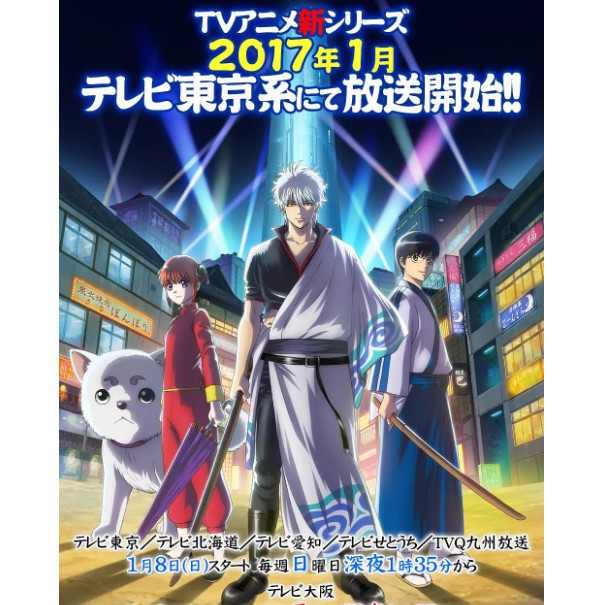 Kokusan 銀魂 アニメ 全話 1話 367話 劇場版 Dvd104巻 特価 Css Edu Om