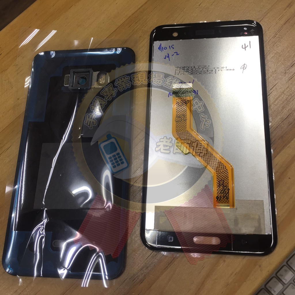 新竹 老師傅 HTC U11 U-3u 台灣 原廠 觸控 LCD 專業 維修 破裂 現場維修  0