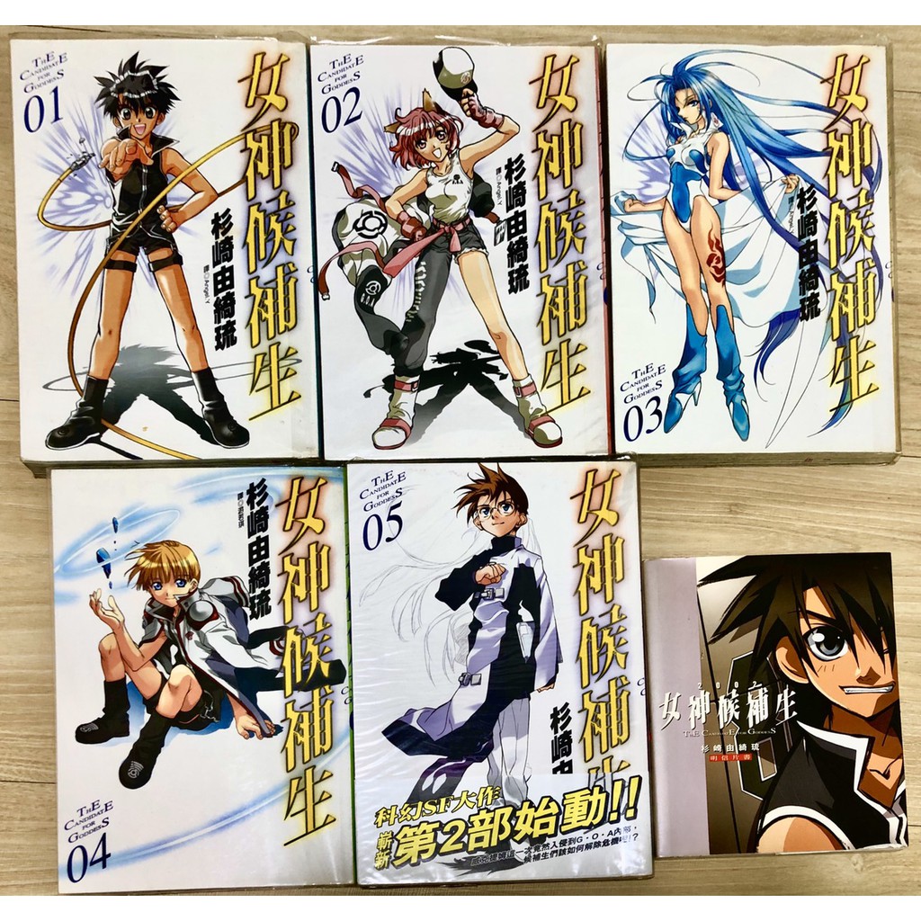 二手 杉崎由琦琉 女神候補生1 5 明信片書 蝦皮購物