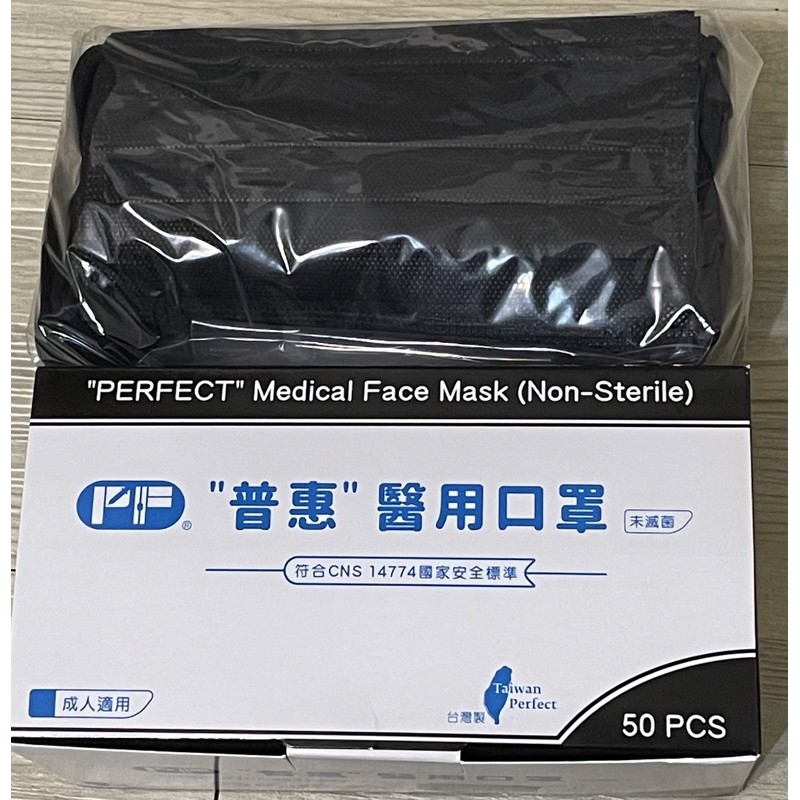 口罩醫療口罩醫用口罩黑色口罩黑色醫療普惠md 三鋼印台灣製cns 現貨發票 蝦皮購物