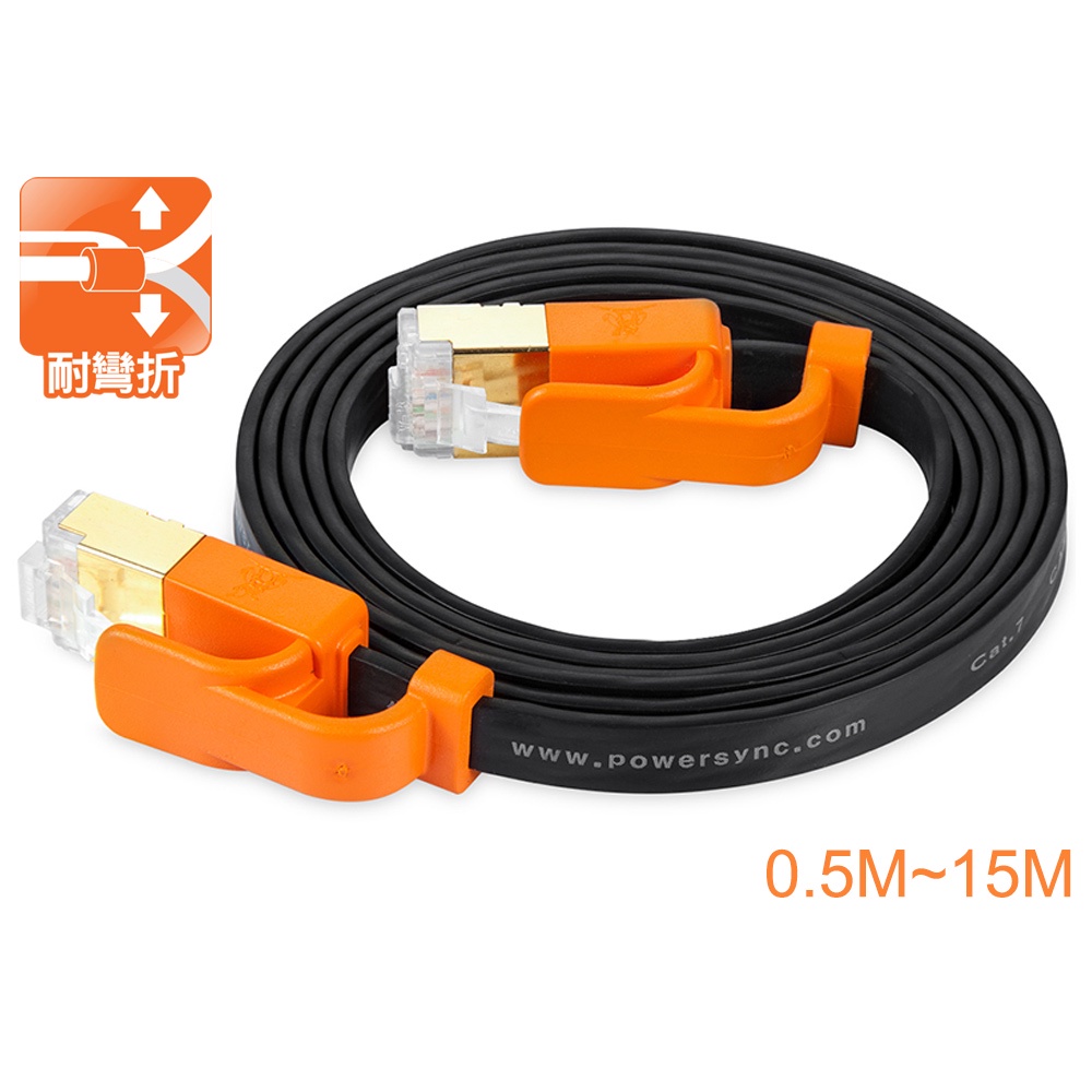 群加 PowerSync CAT 7抗搖擺網絡線扁線黑色0.5M~15M (CLN7VAF0150A)