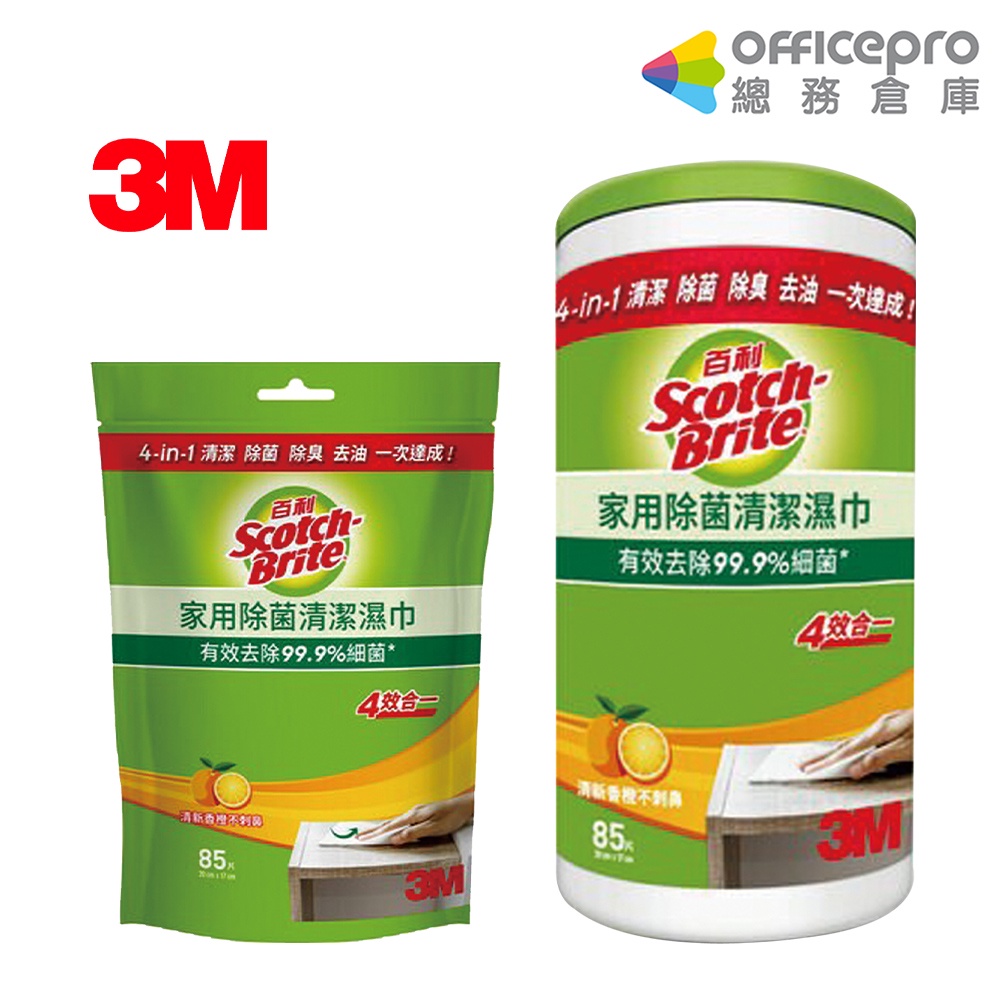 3M 百利家用除菌清潔濕巾 補充包 85入 清潔濕紙巾 防疫濕紙巾 抗菌濕巾 除臭潔濕巾