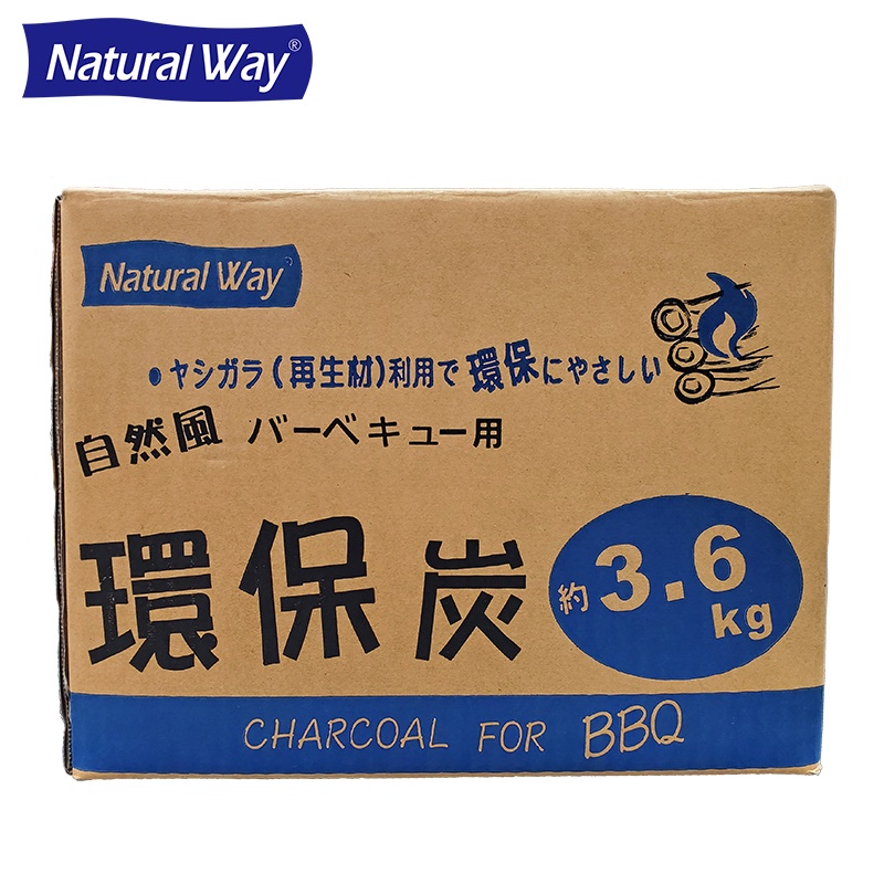 【natural way】自然風環保炭 3.6公斤 現貨 戶外 露營 野炊 烤肉 中秋 木炭 炭