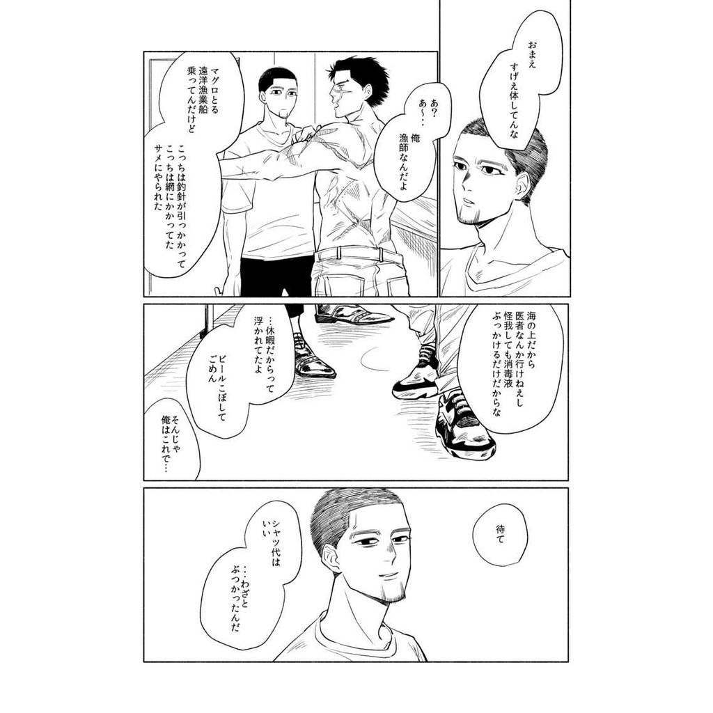 數星星代購 黃金神威杉尾杉元佐一尾形百之助木末うらきなまえのない海日文同人本同人誌 蝦皮購物