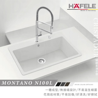 🔥德國原裝 Hafele 海福樂 Montano N-100L 花崗巖水槽 水槽 洗碗 廚房水槽 84公分 570.33