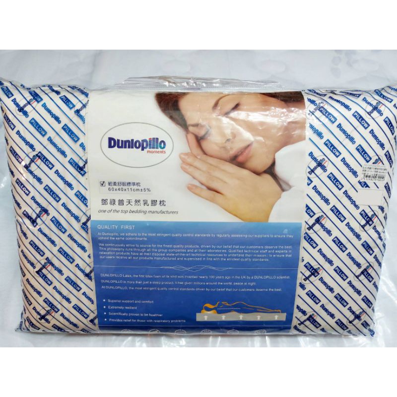 免運超優惠價 英國百年品牌 Dunlopillo鄧祿普乳膠枕 一般平面型 週年慶活動價