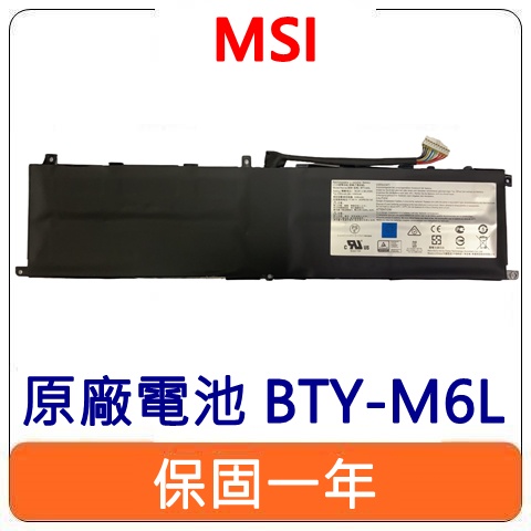 【台灣現貨速發】MSI 微星 BTY-M6Y 原廠電池 Prestige15-A10S Creator17-A10S