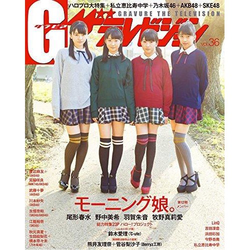 現貨 G The Television Vol 36 封面 渡邊麻友 宮脇咲良 蝦皮購物