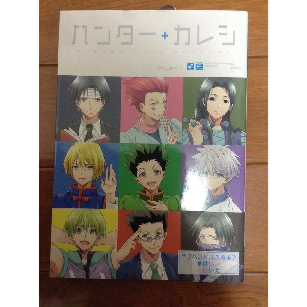 Hunter Hunter 獵人耽美合同誌 獵人 角色男友 蝦皮購物